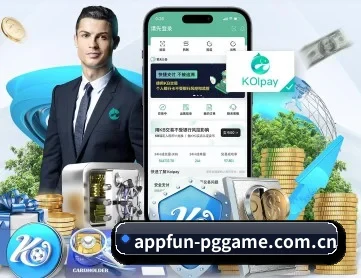 pg电子游戏 APP 深度功能
